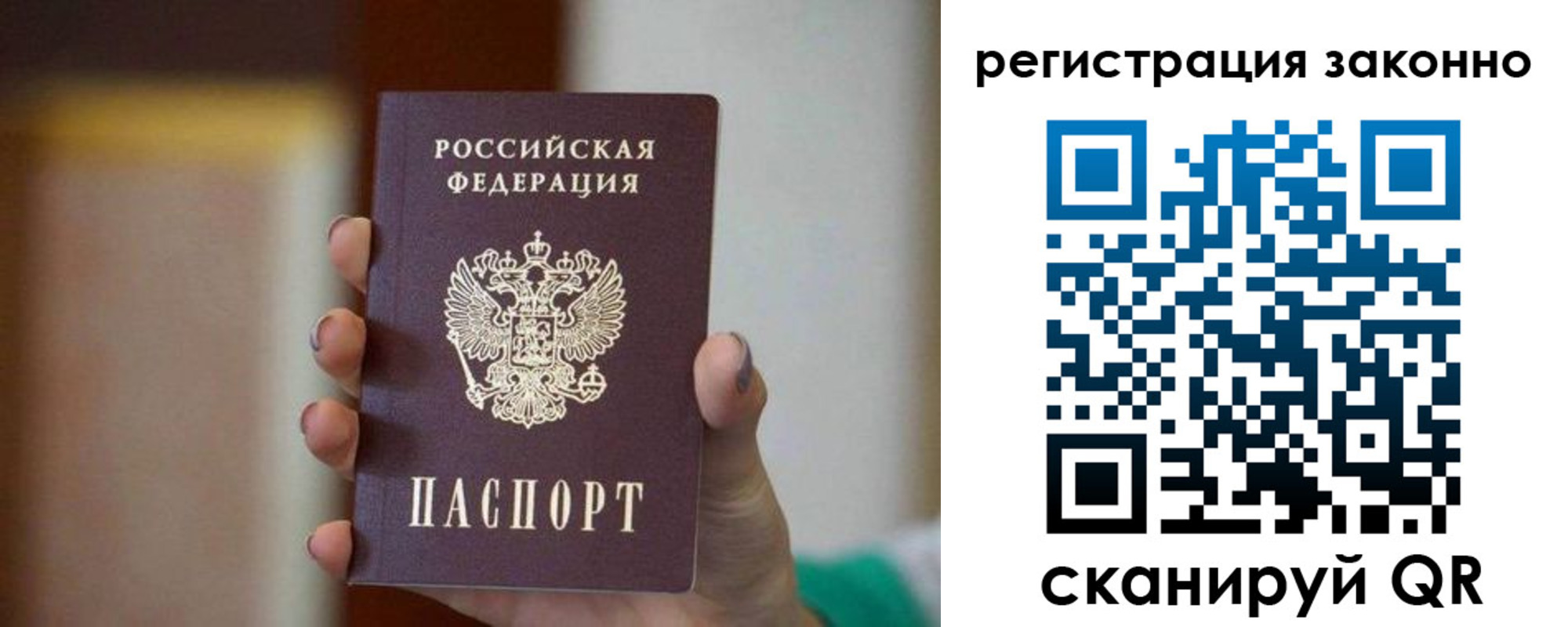 прописка паспорт в Галиче