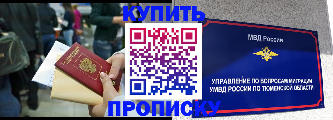 временная регистрация в Галиче