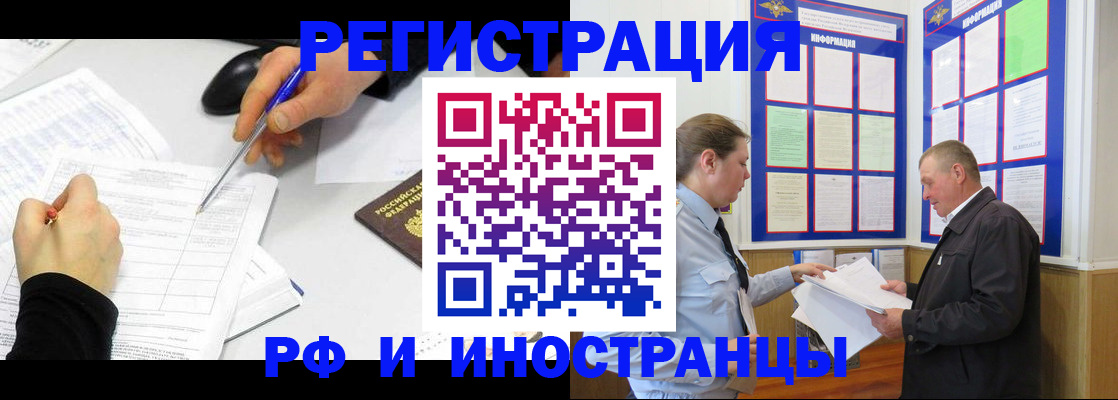 временная регистрация купить в Галиче