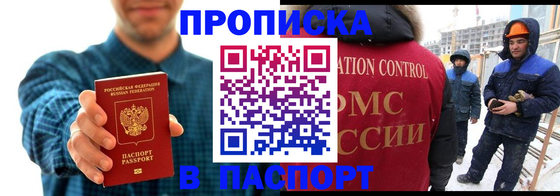 прописка в Галиче