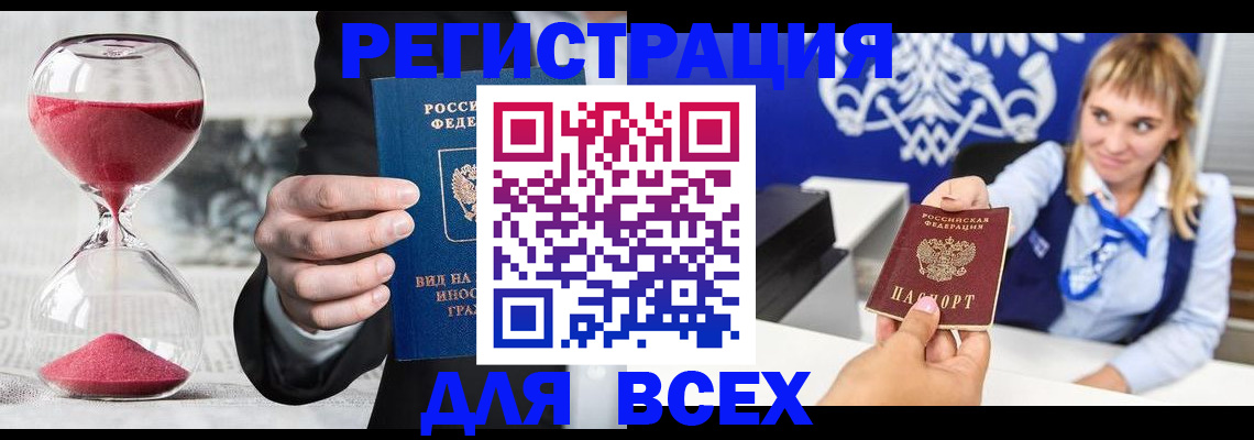прописка штамп в Галиче