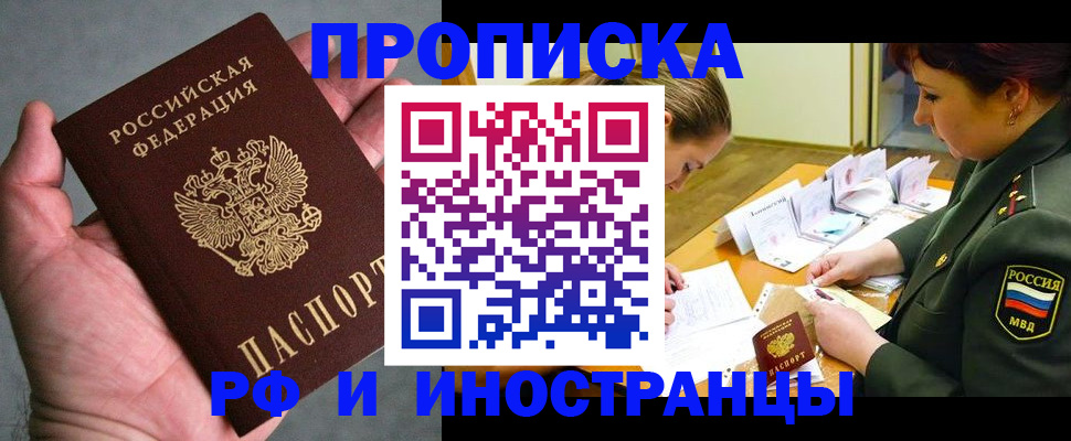 временная регистрация для школы в Галиче