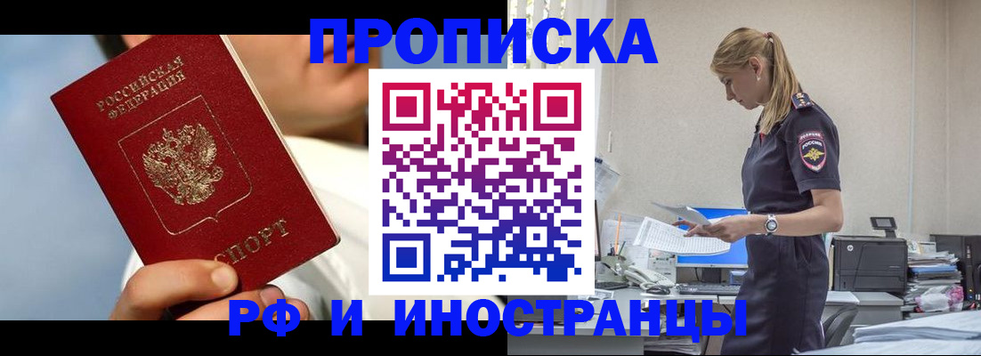 временная регистрация для школы в Галиче