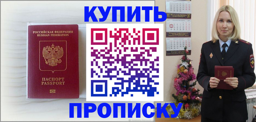 временная регистрация недорого в Галиче