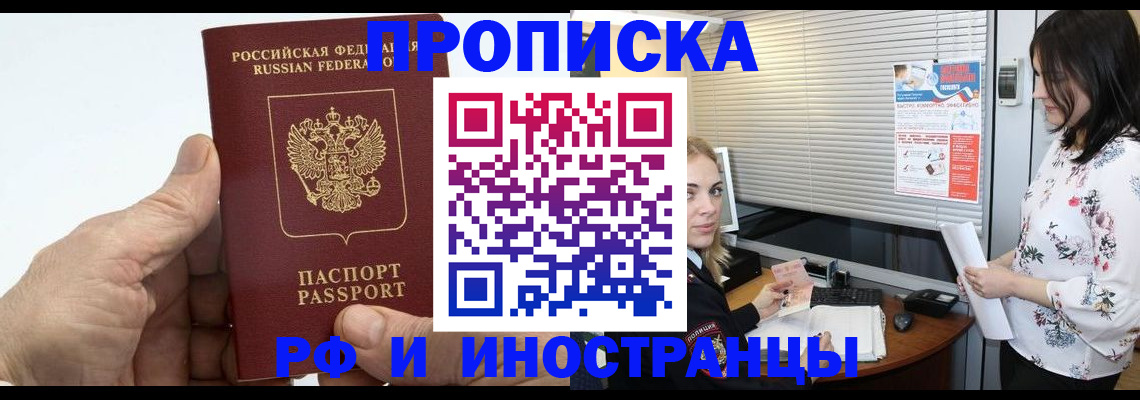 временная регистрация гарантия в Галиче